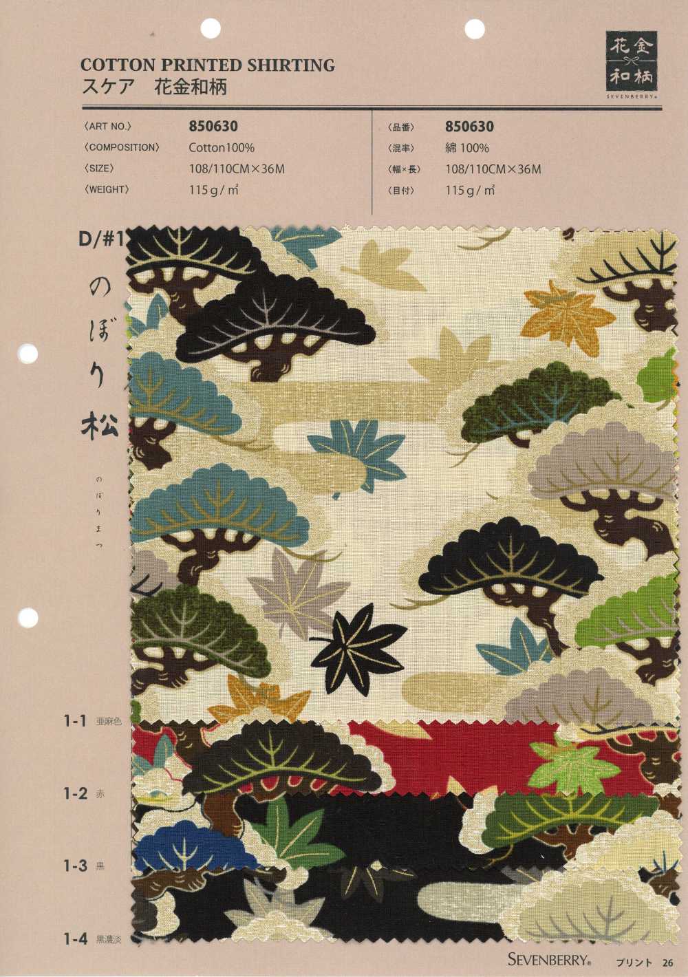 850630 Batista con patrón floral japonés dorado, pino ascendente[Textiles / Telas] VANCET