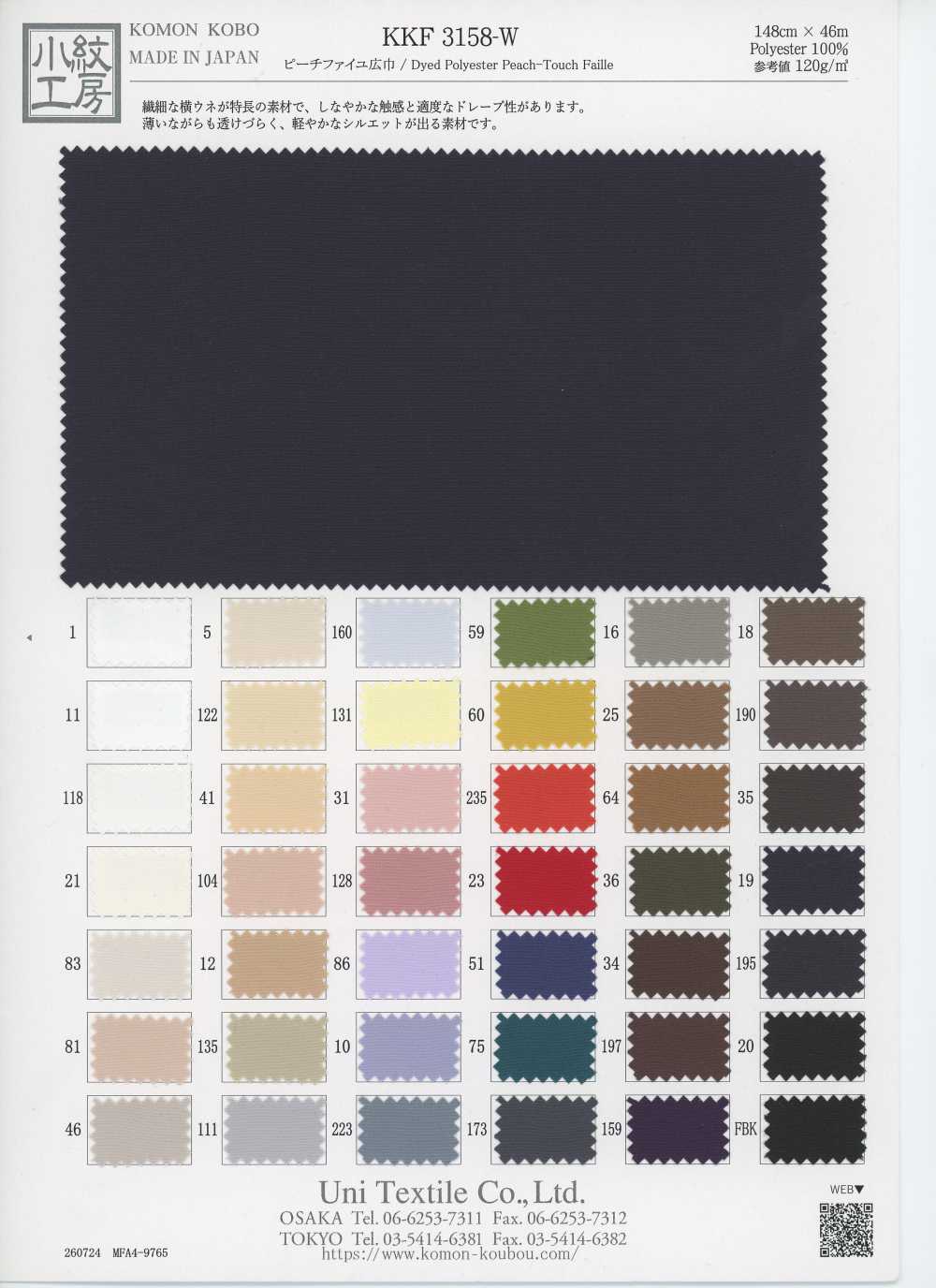 KKF3158-W Faille color melocotón de ancho amplio[Textiles / Telas] Uni Textile (Komon Kobo)