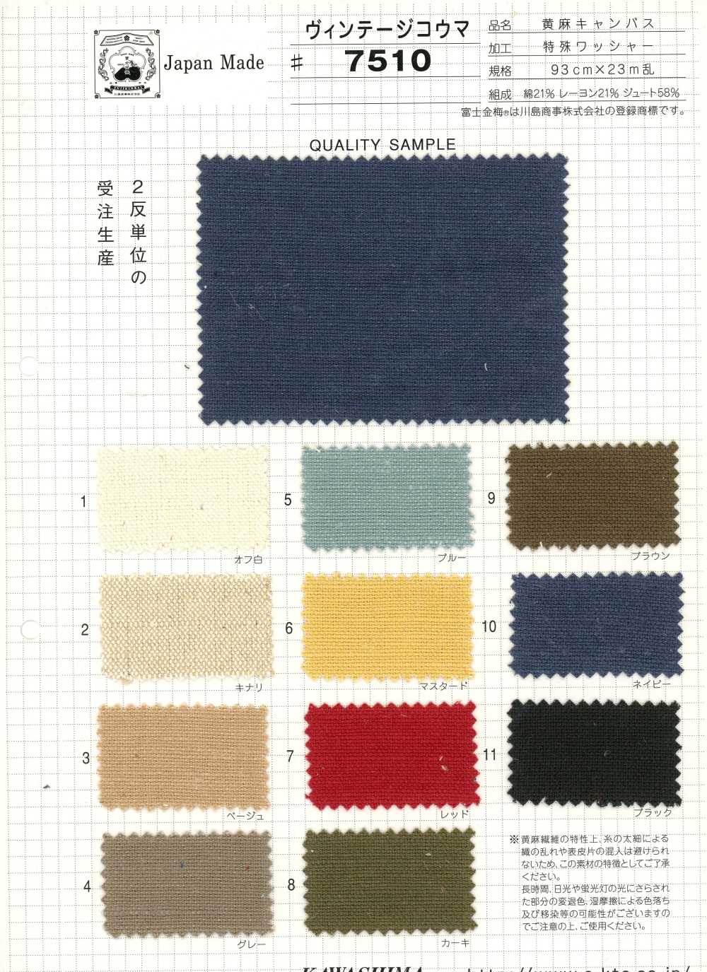 7510 Vintage Kouma[Textiles / Telas] Fujikinbai