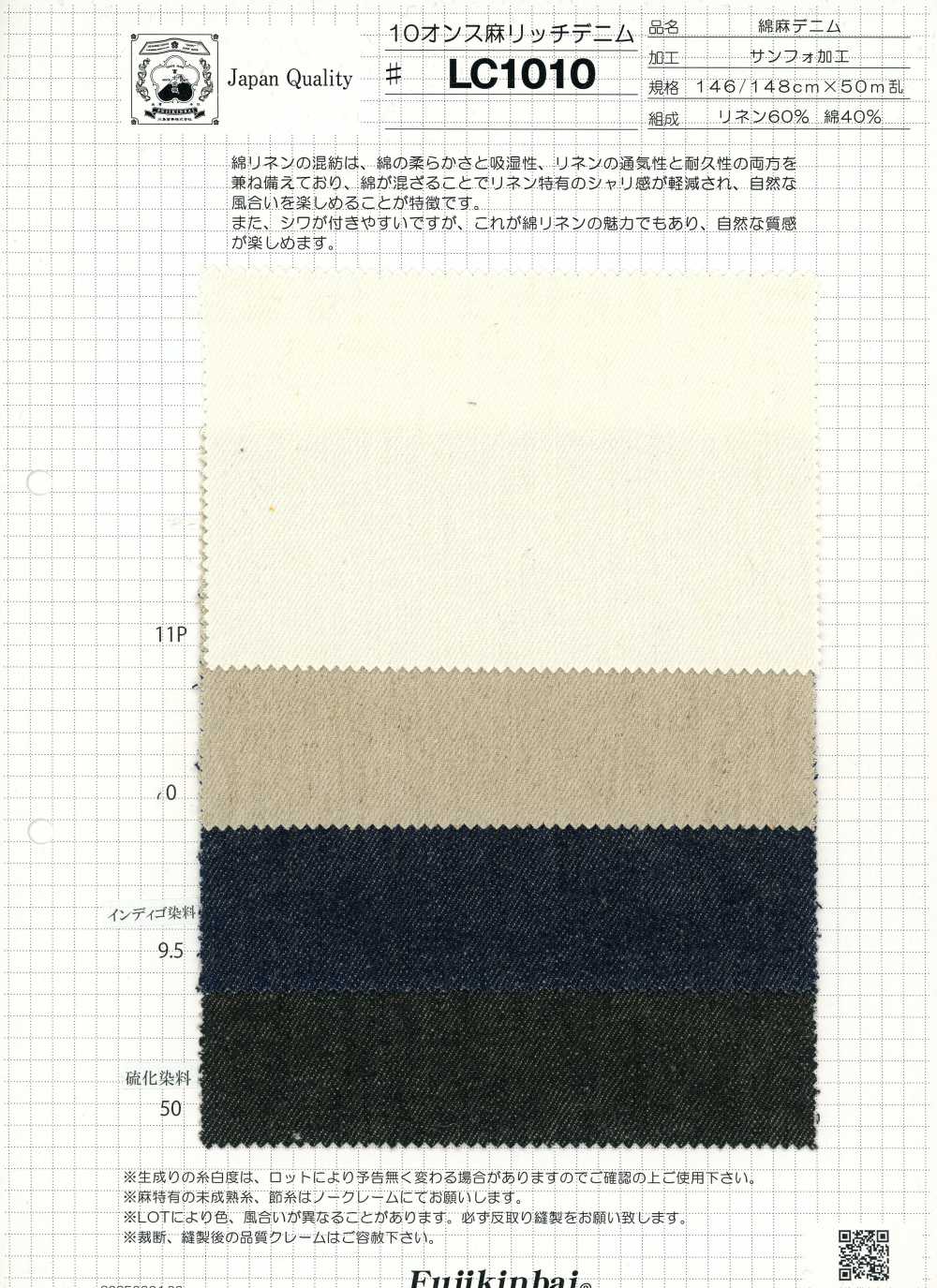 LC1010 Denim con alto contenido de lino de 10 oz[Textiles / Telas] Fujikinbai