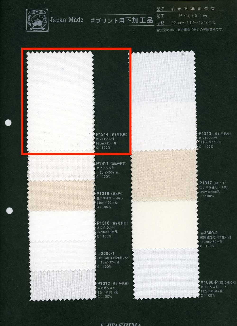 P1314 Fujikinbai Lona de algodón n.º 6 para impresión[Textiles / Telas] Fujikinbai