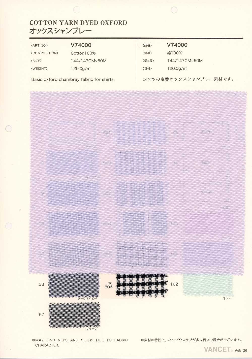 V74000 Chambray Oxford[Textiles / Telas] VANCET