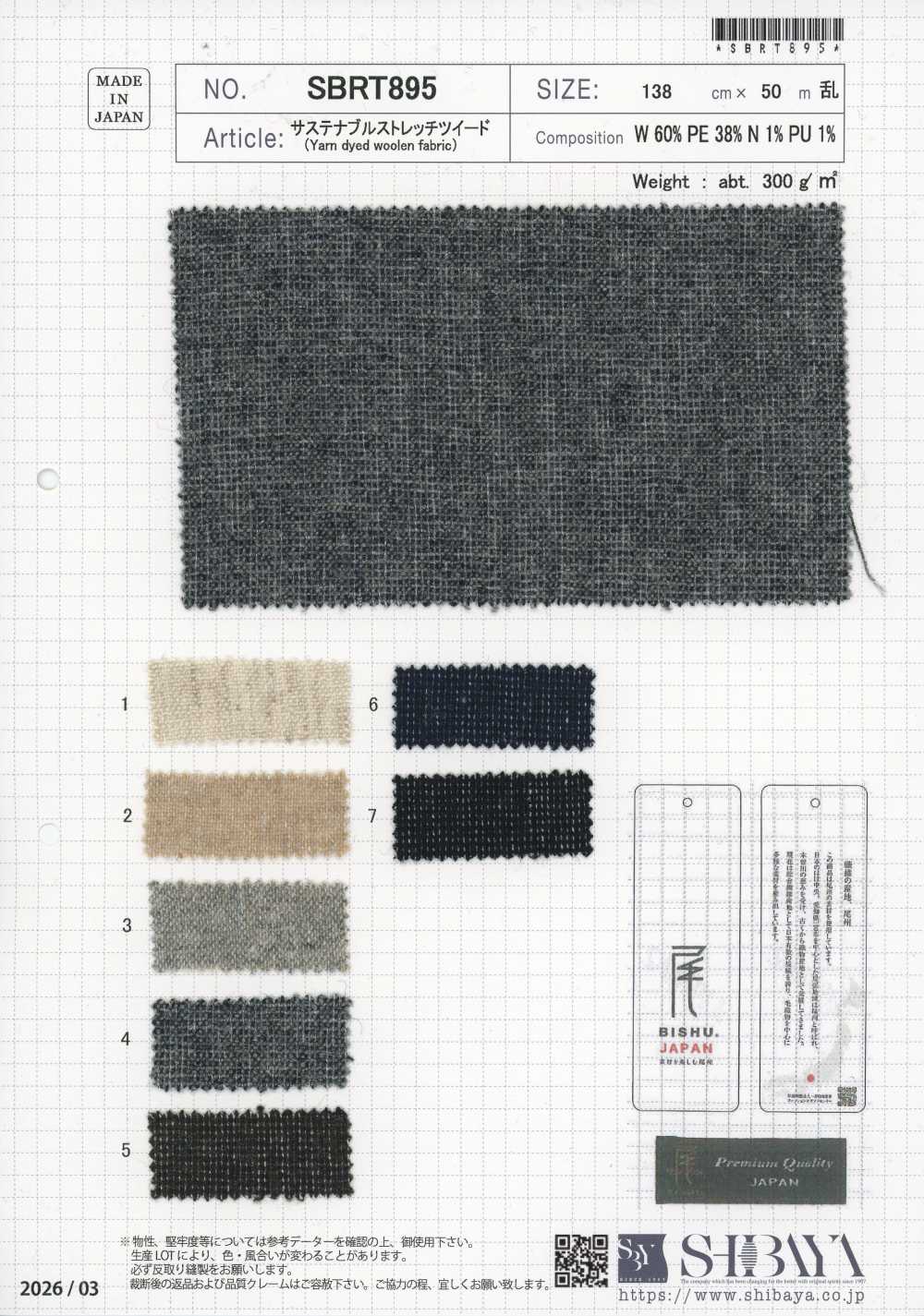 SBRT895 Tweed elástico sostenible[Textiles / Telas] SHIBAYA