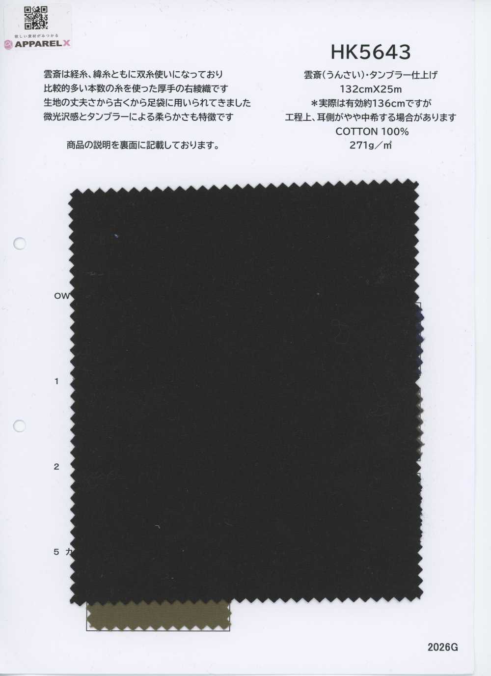HK5643 Acabado tumbler Unsai[Textiles / Telas] KOYAMA
