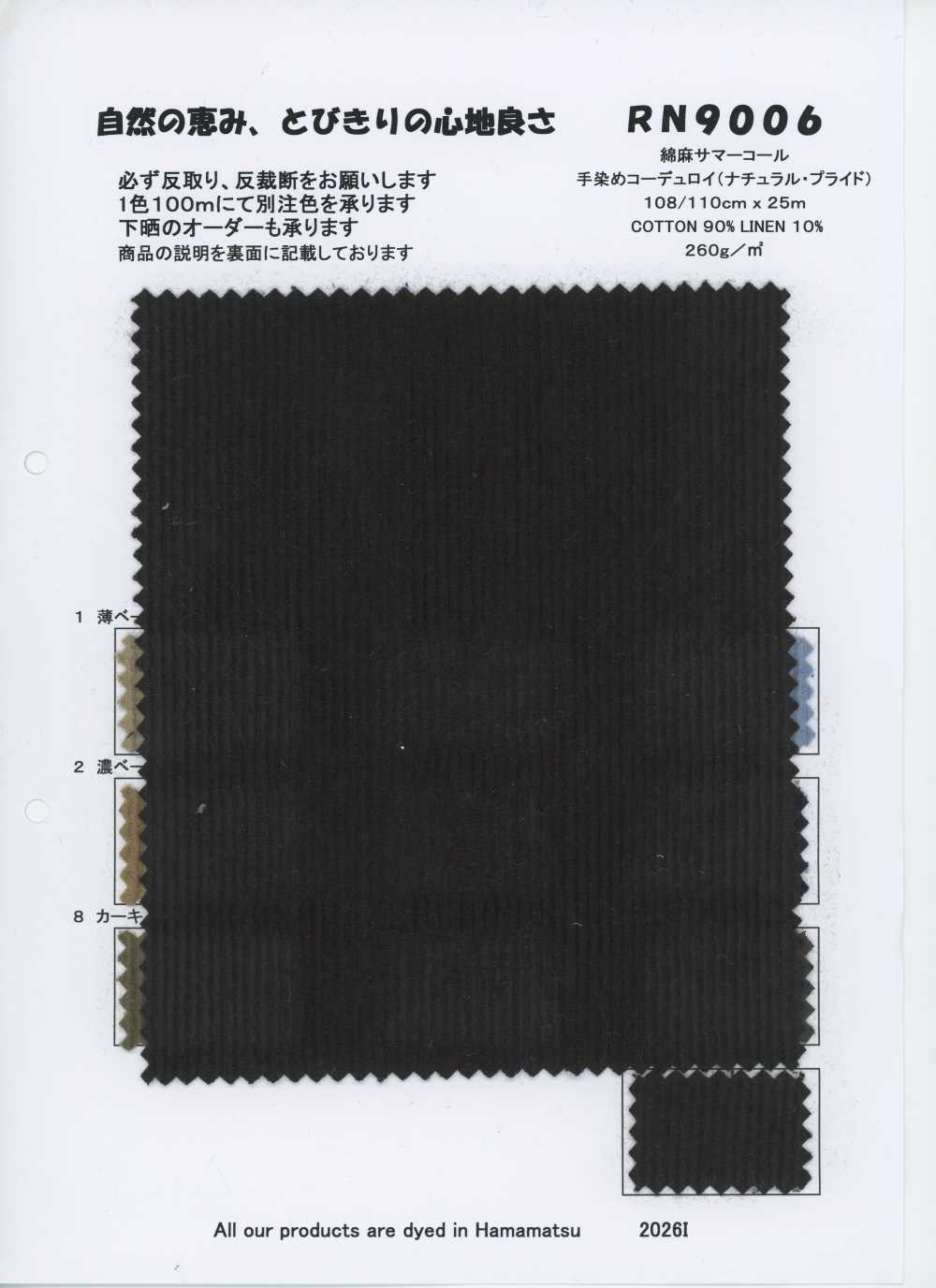 RN9006 Pana de verano de algodón y lino, pana teñida a mano (Natural Pride)[Textiles / Telas] KOYAMA