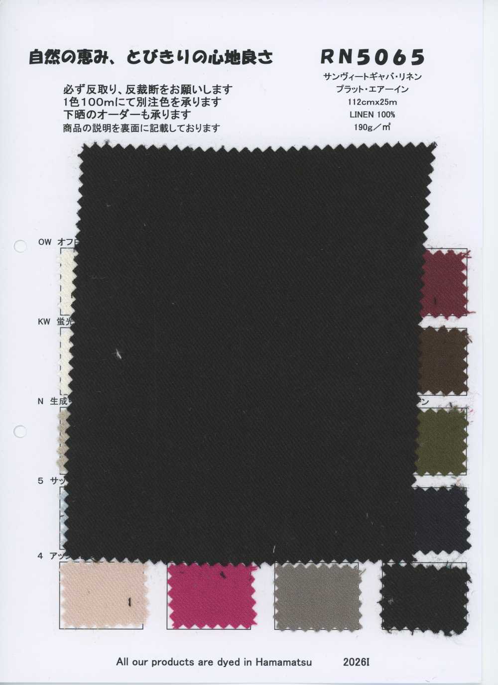 RN5065 Gabardina de lino San Vito Plat Air In[Textiles / Telas] KOYAMA