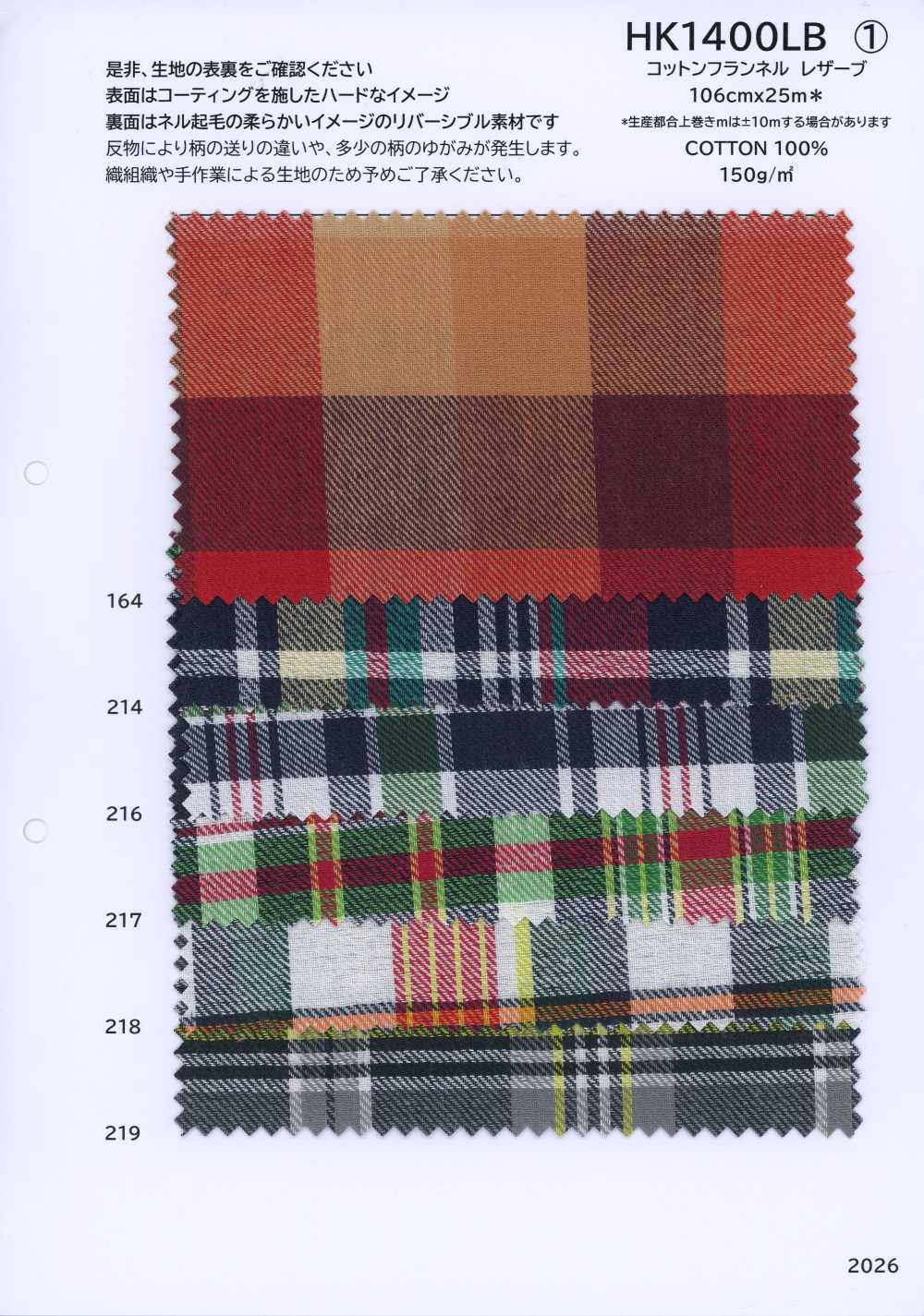 HK1400LB Franela de algodón Rezaabu[Textiles / Telas] KOYAMA