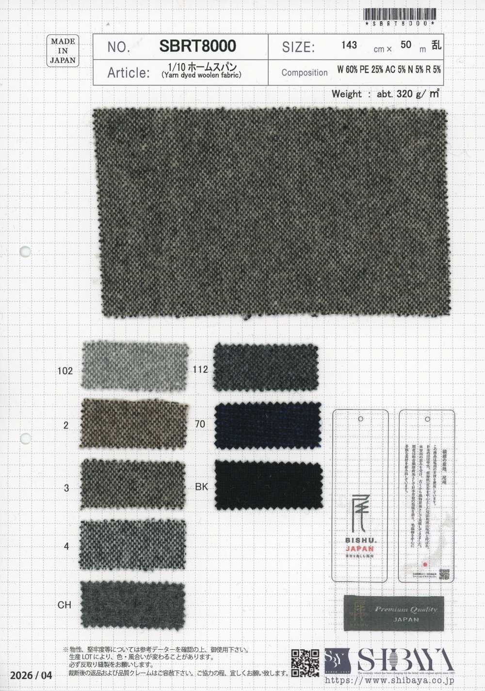 SBRT8000 1/10 Hilado casero[Textiles / Telas] SHIBAYA