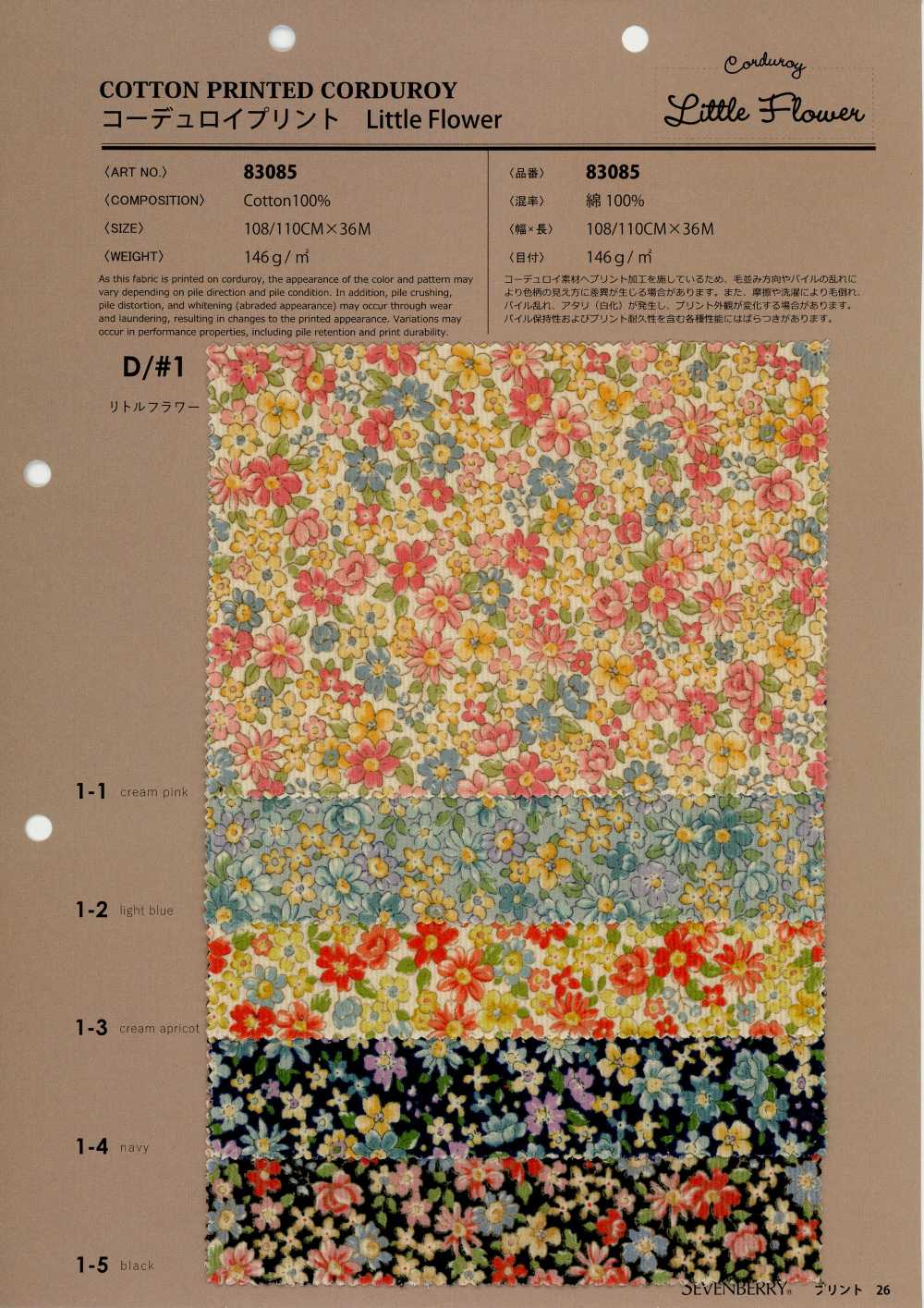83085 Pana 21W de pequeñas flores[Textiles / Telas] VANCET