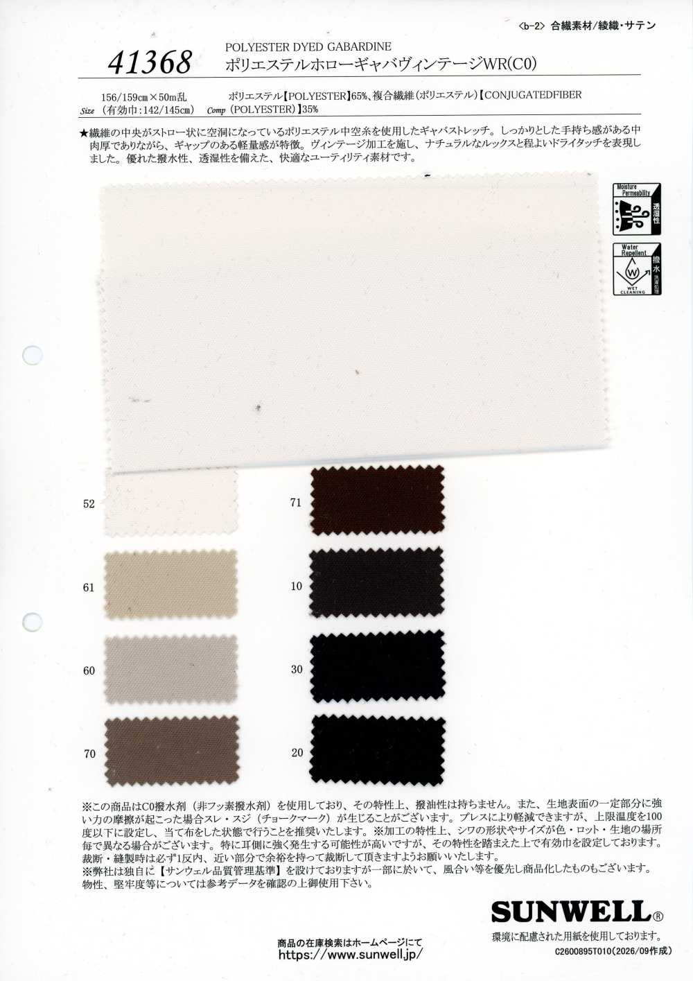 41368 [Textiles / Telas] SUNWELL