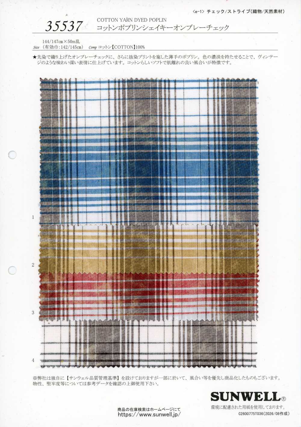 35537 [Textiles / Telas] SUNWELL