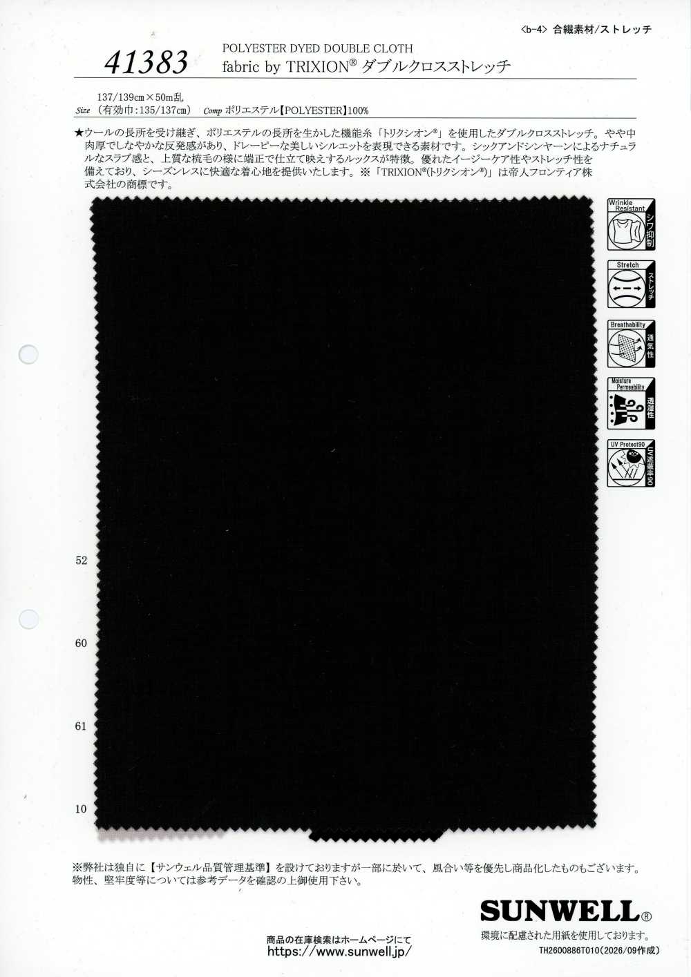 41383 TRIXION® Tejido elástico de doble tejido[Textiles / Telas] SUNWELL