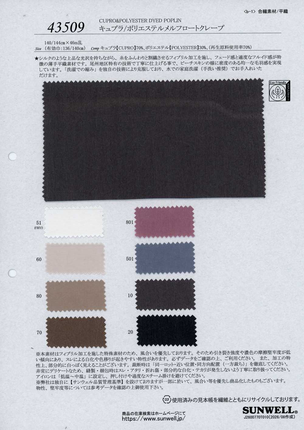 43509 [Textiles / Telas] SUNWELL