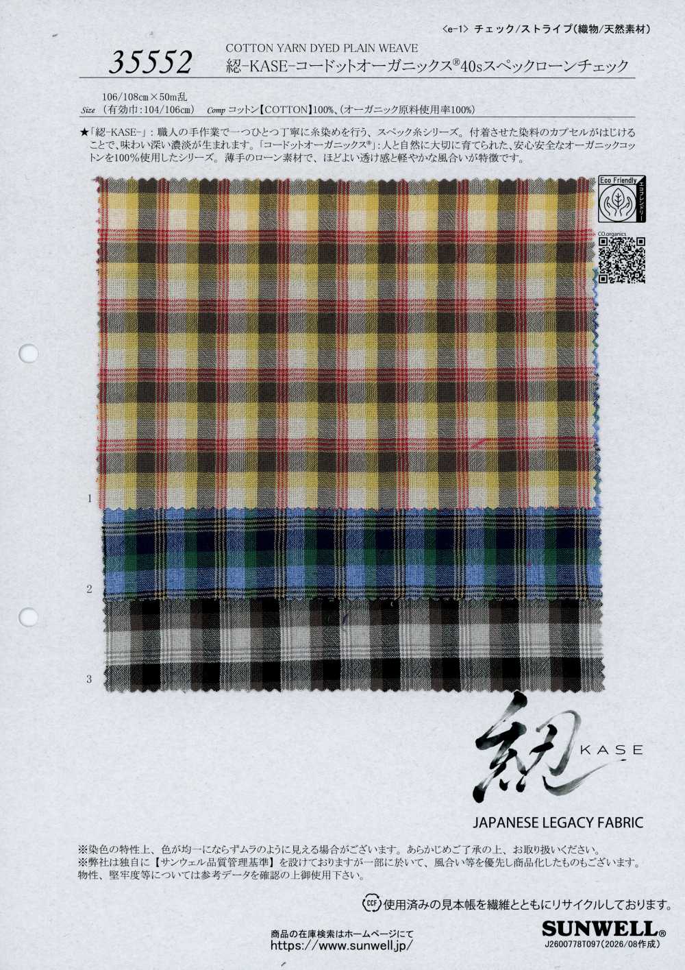 35552 [Textiles / Telas] SUNWELL