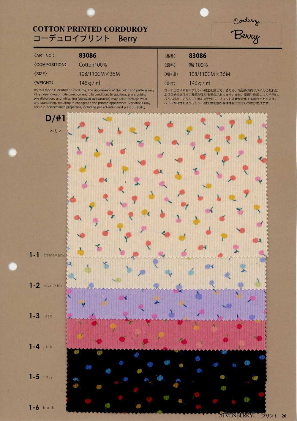 83086 Pana 21W Berry[Textiles / Telas] VANCET