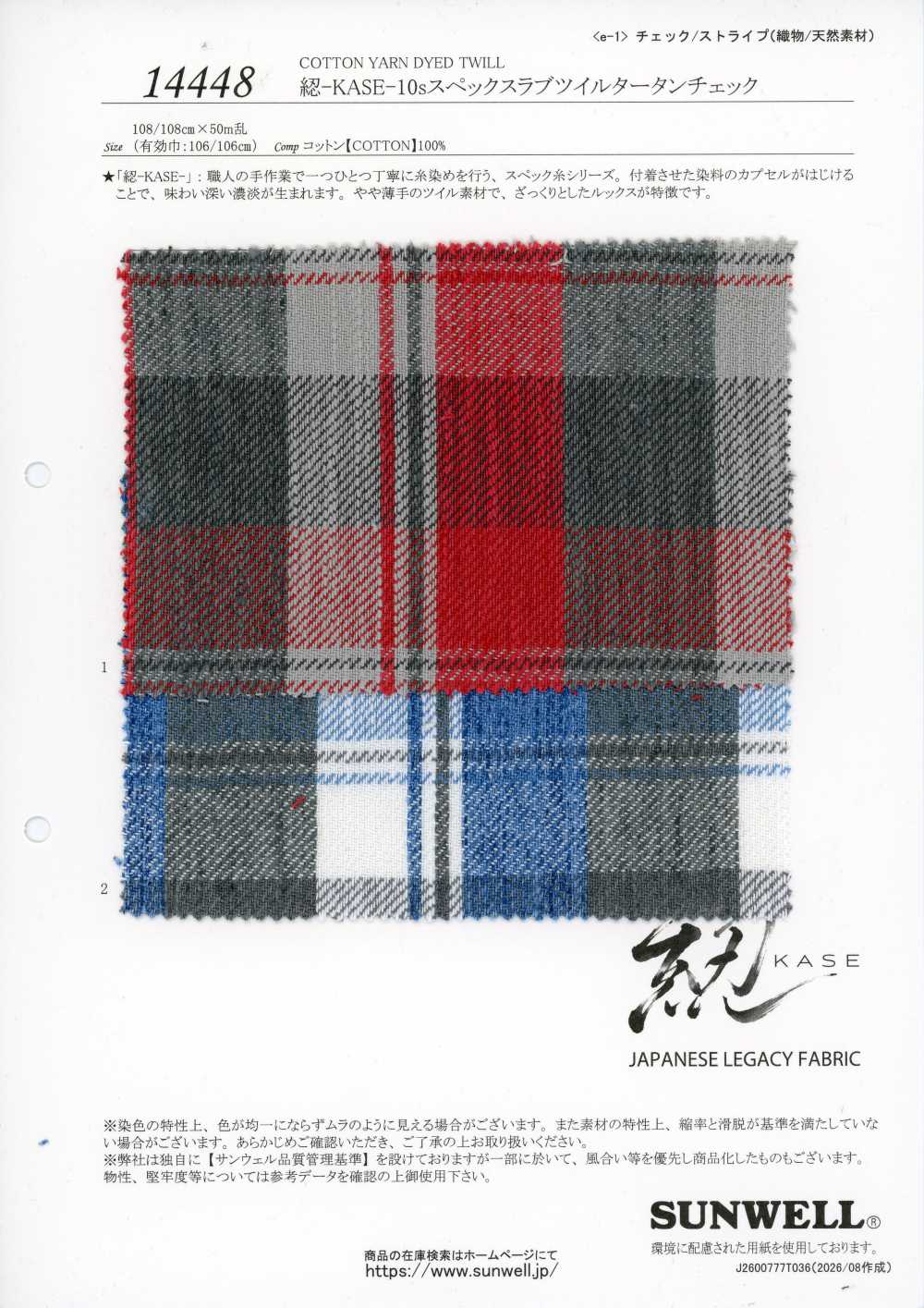 14448 [Textiles / Telas] SUNWELL