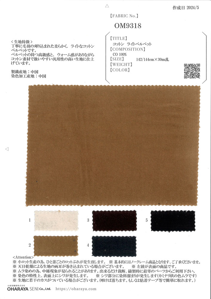 OM9318 Terciopelo ligero de algodón[Textiles / Telas] Oharayaseni