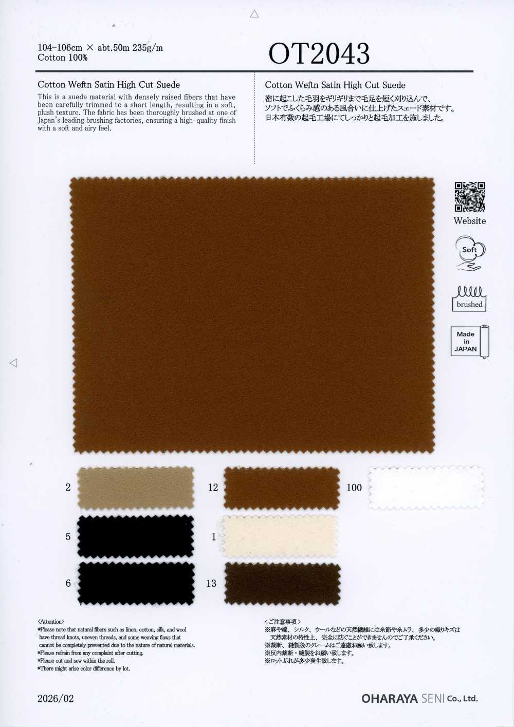 OT2043 Satén de trama de algodón tipo ante de corte alto[Textiles / Telas] Oharayaseni