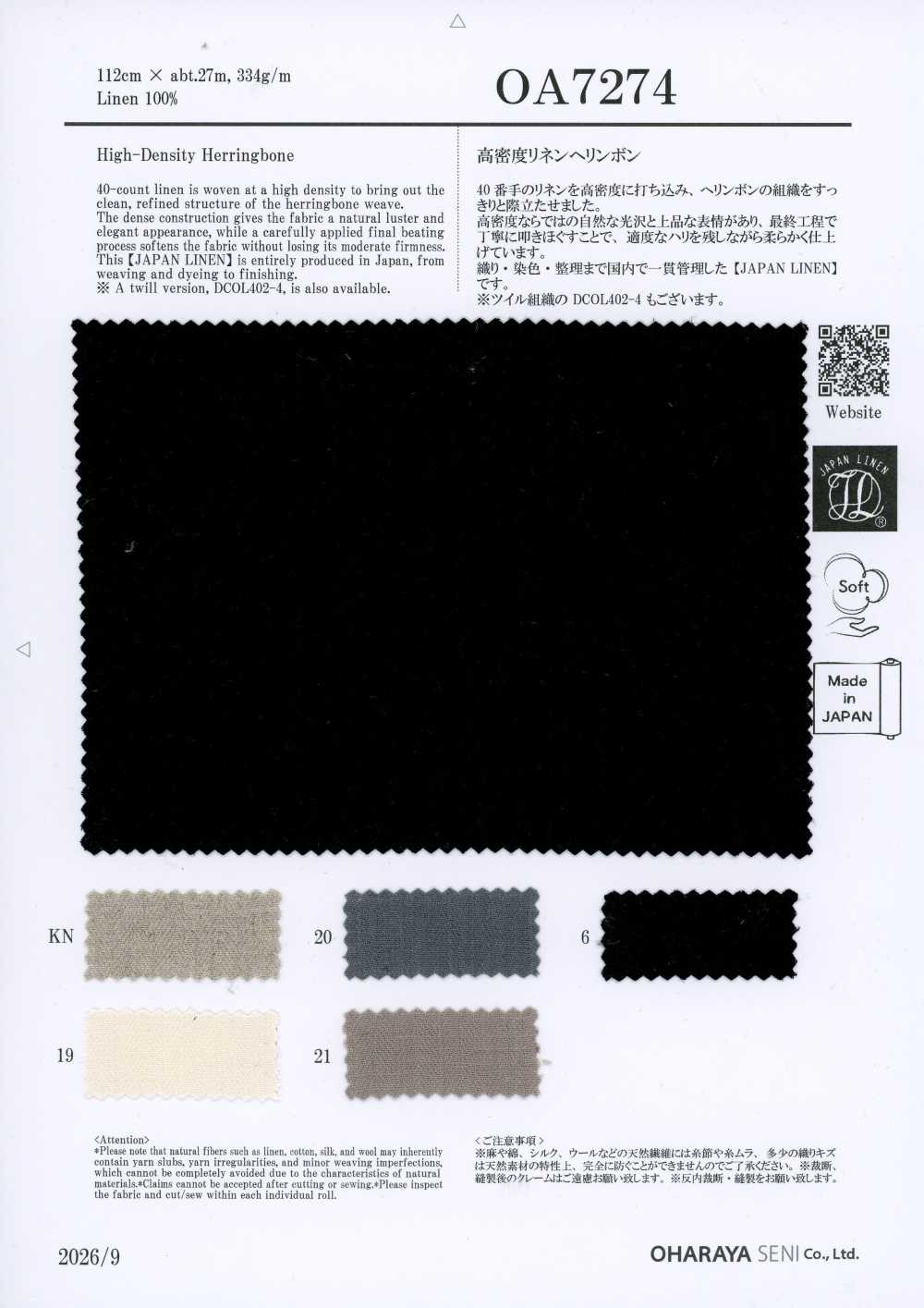 OA7274 Espiga de lino de alta densidad[Textiles / Telas] Oharayaseni