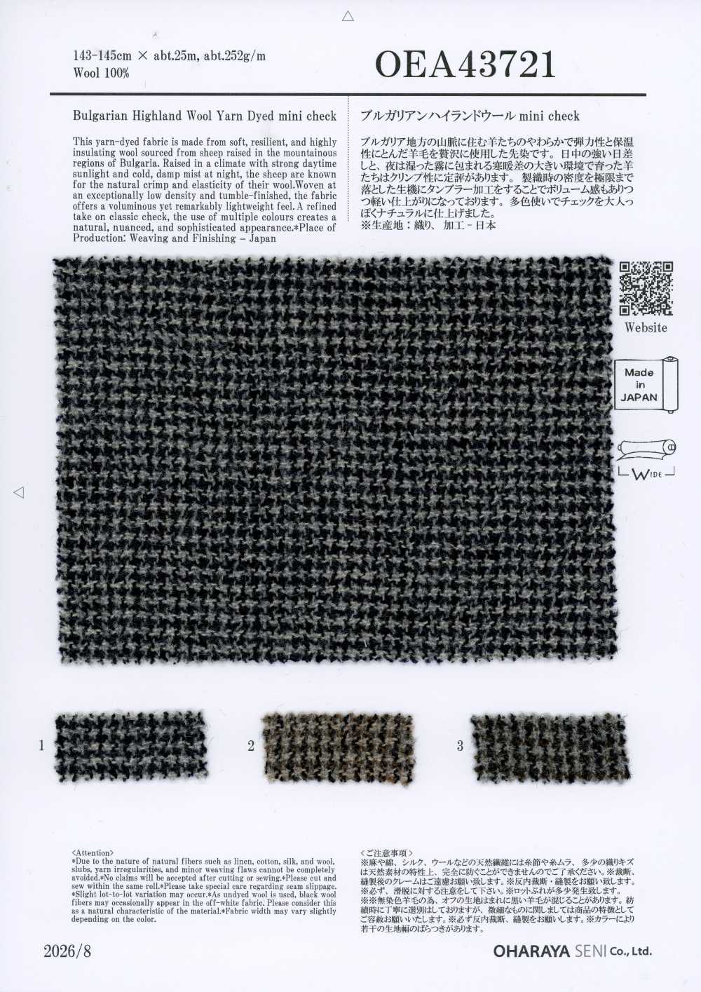 OEA43721 Mini cuadro de lana de las tierras altas búlgaras[Textiles / Telas] Oharayaseni