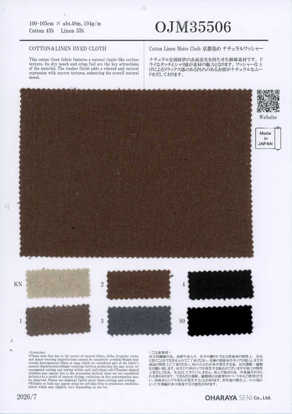 OJM35506 Tela moaré de algodón/lino teñida en Kioto con acabado lavado natural[Textiles / Telas] Oharayaseni