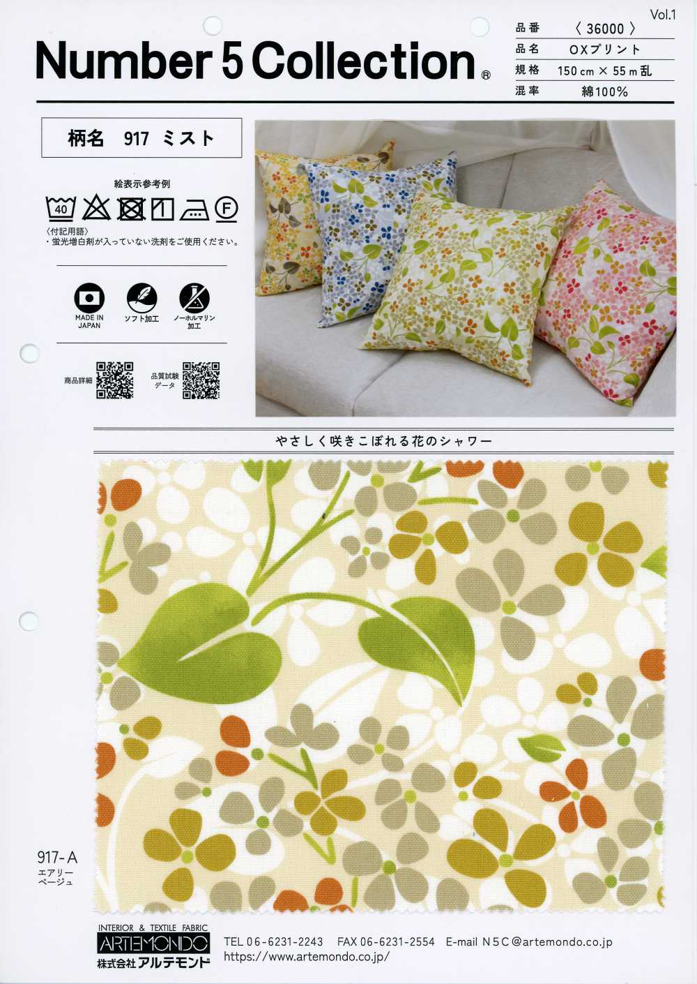 36000-917 OX estampado Niebla[Textiles / Telas] Artemondo