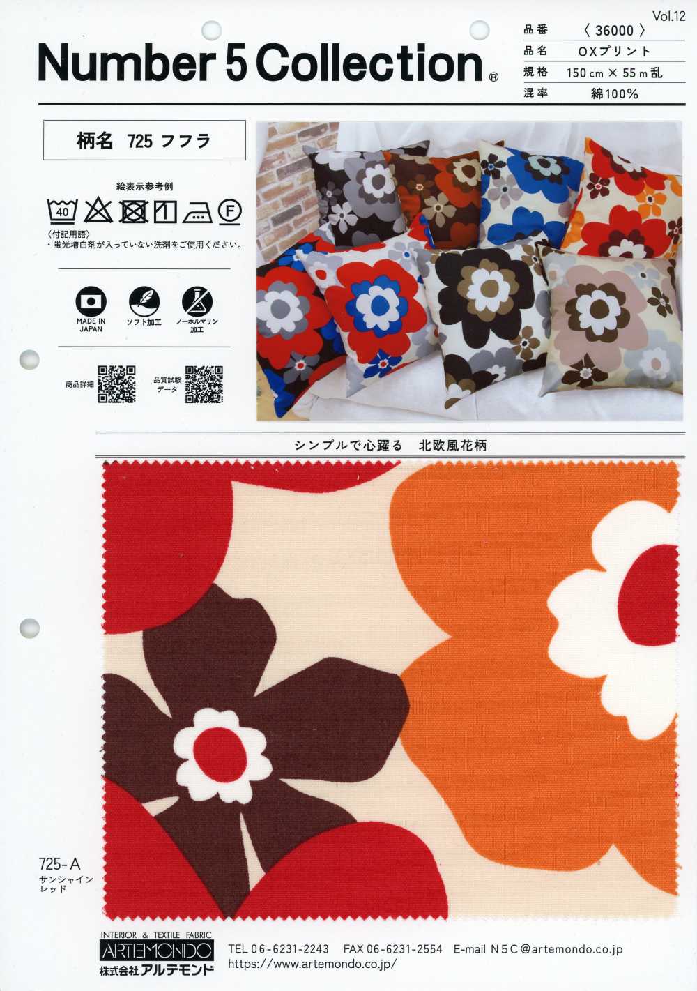 36000-725 OX estampado 725 Fufura[Textiles / Telas] Artemondo