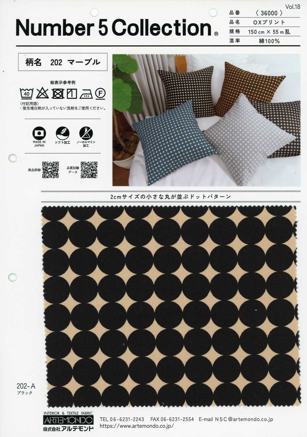 36000-202 OX Estampado Mármol[Textiles / Telas] Artemondo