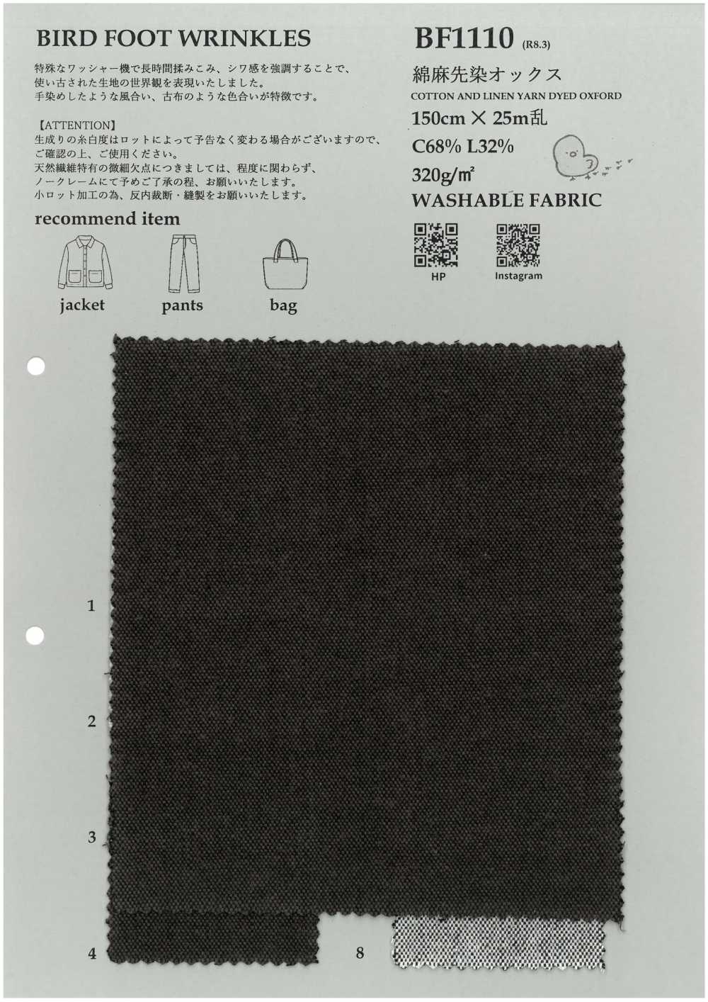 BF1110-OUTLET Oxford teñido en hilo de algodón y lino【OUTLET】[Textiles / Telas] KOYAMA