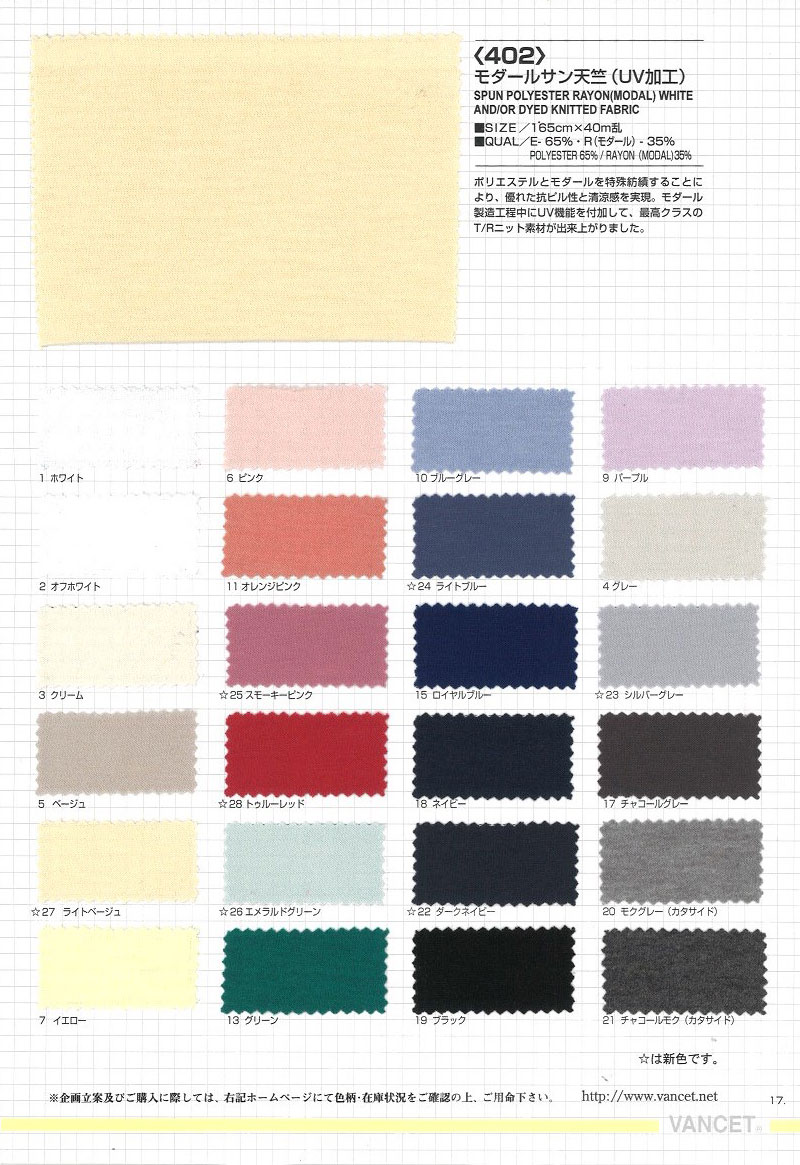 402 Modal Sun Jersey (Procesamiento UV)[Fabrica Textil] VANCET