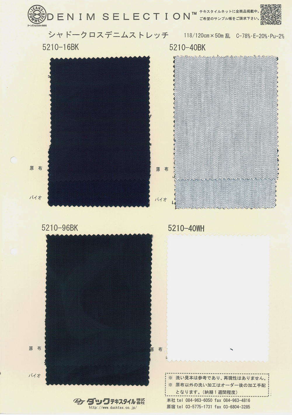 5210 Tela Vaquera Elástica Shadow Cross[Fabrica Textil] DUCK TEXTILE
