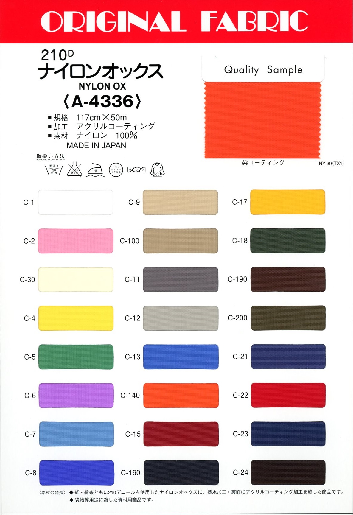 A4336 Oxford De Nailon 210D[Fabrica Textil] Masuda