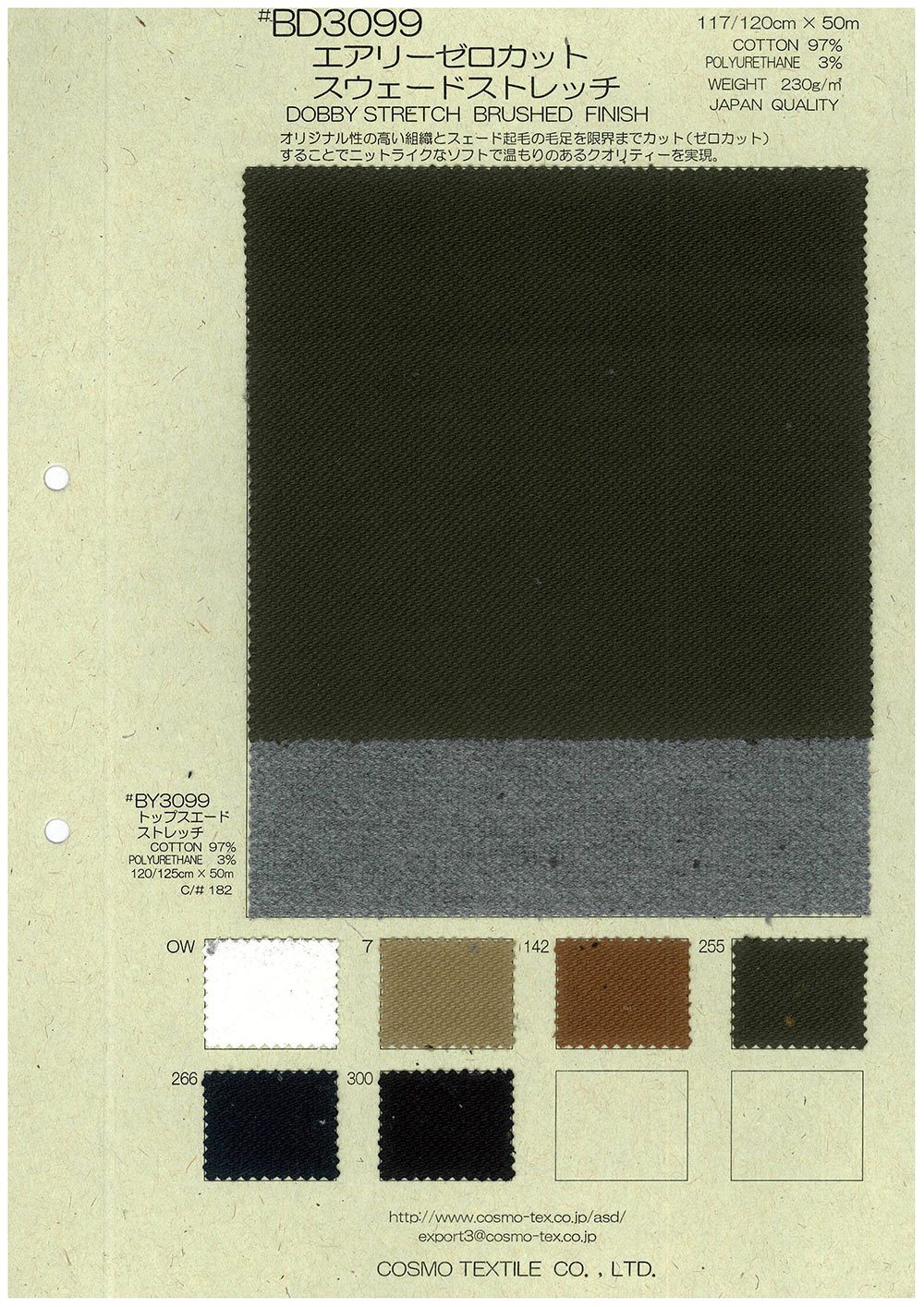 BD3099 Oxford ST Suede[Fabrica Textil] COSMO TEXTILE
