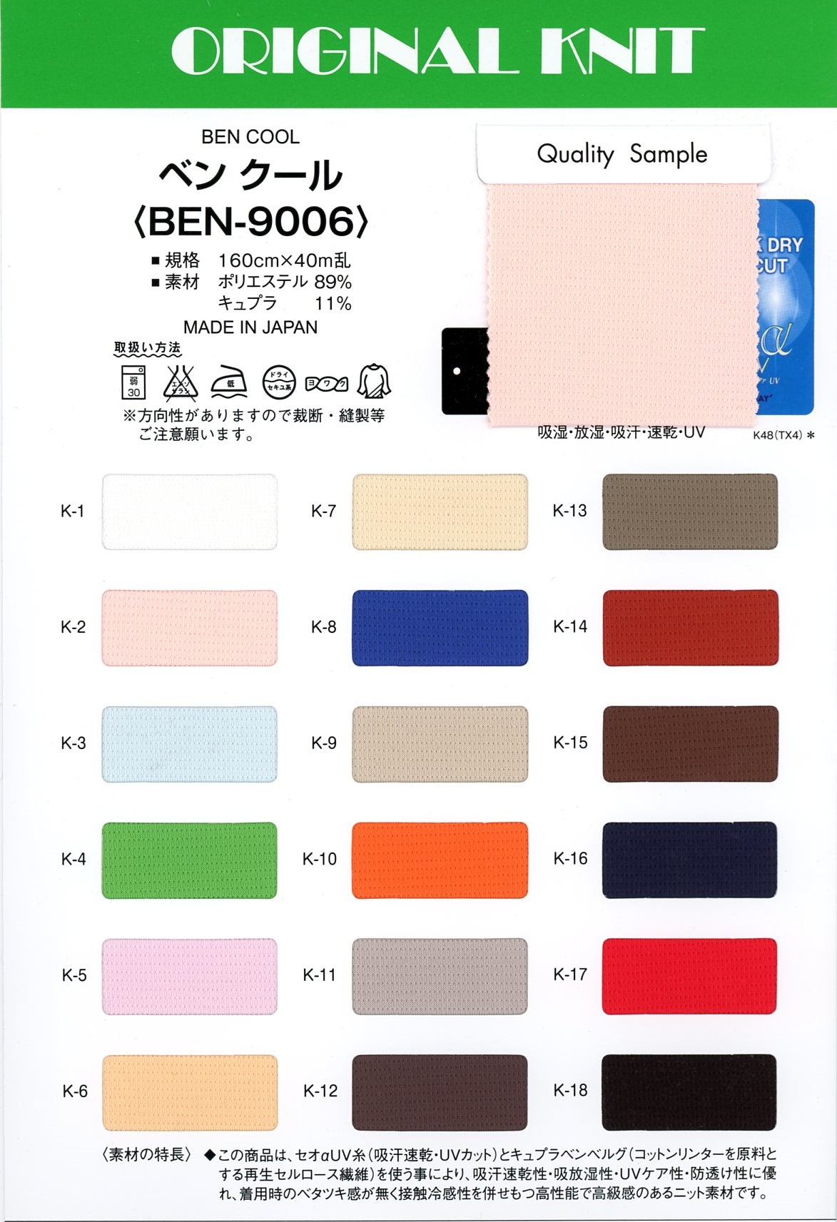 BEN-9006 Ben Genial[Fabrica Textil] Masuda