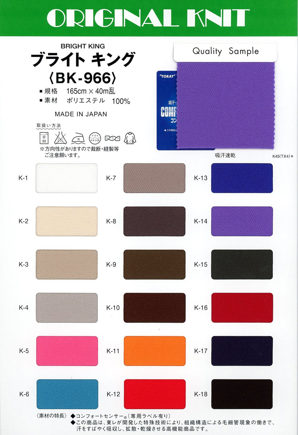 BK-966 Rey Brillante[Fabrica Textil] Masuda