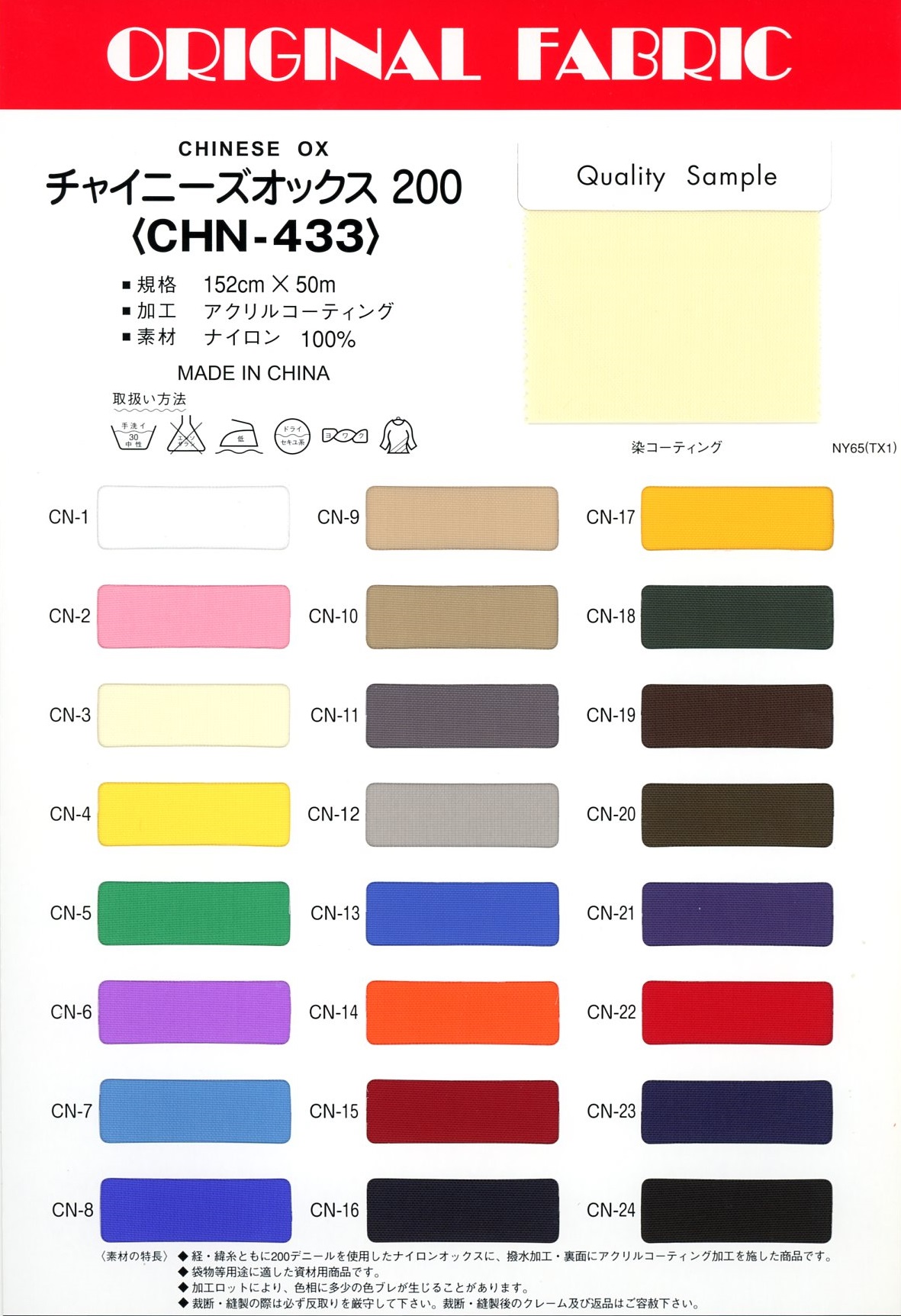 CHN-433 Oxford Chino 200[Fabrica Textil] Masuda