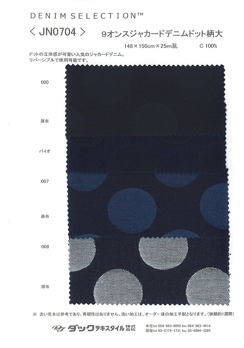 JN0704 Diseño De Lunares De Tela Vaquera Jacquard De 9 Oz, Grande[Fabrica Textil] DUCK TEXTILE