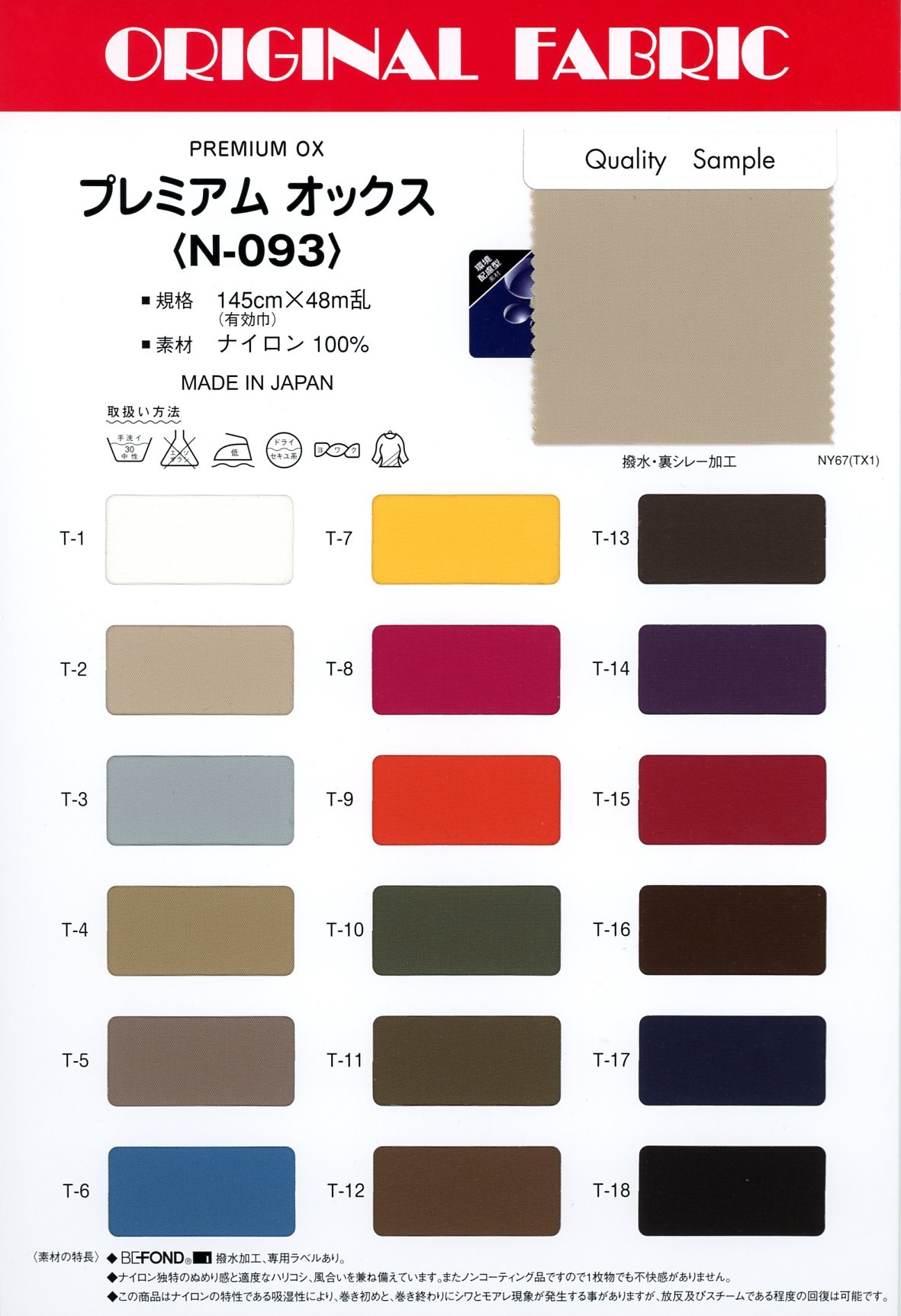 N-093 Oxford Premium[Fabrica Textil] Masuda