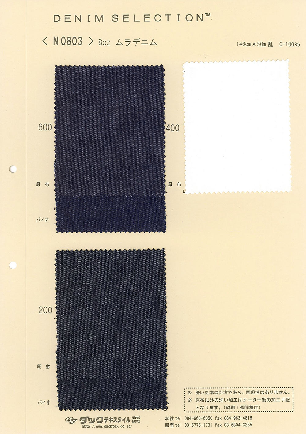N0803 Tela Vaquera Mura De 8 Oz[Fabrica Textil] DUCK TEXTILE