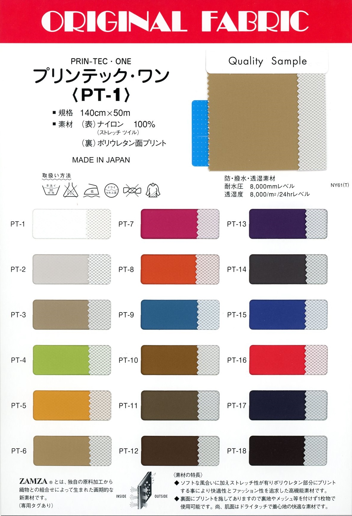 PT1 Printec One[Fabrica Textil] Masuda