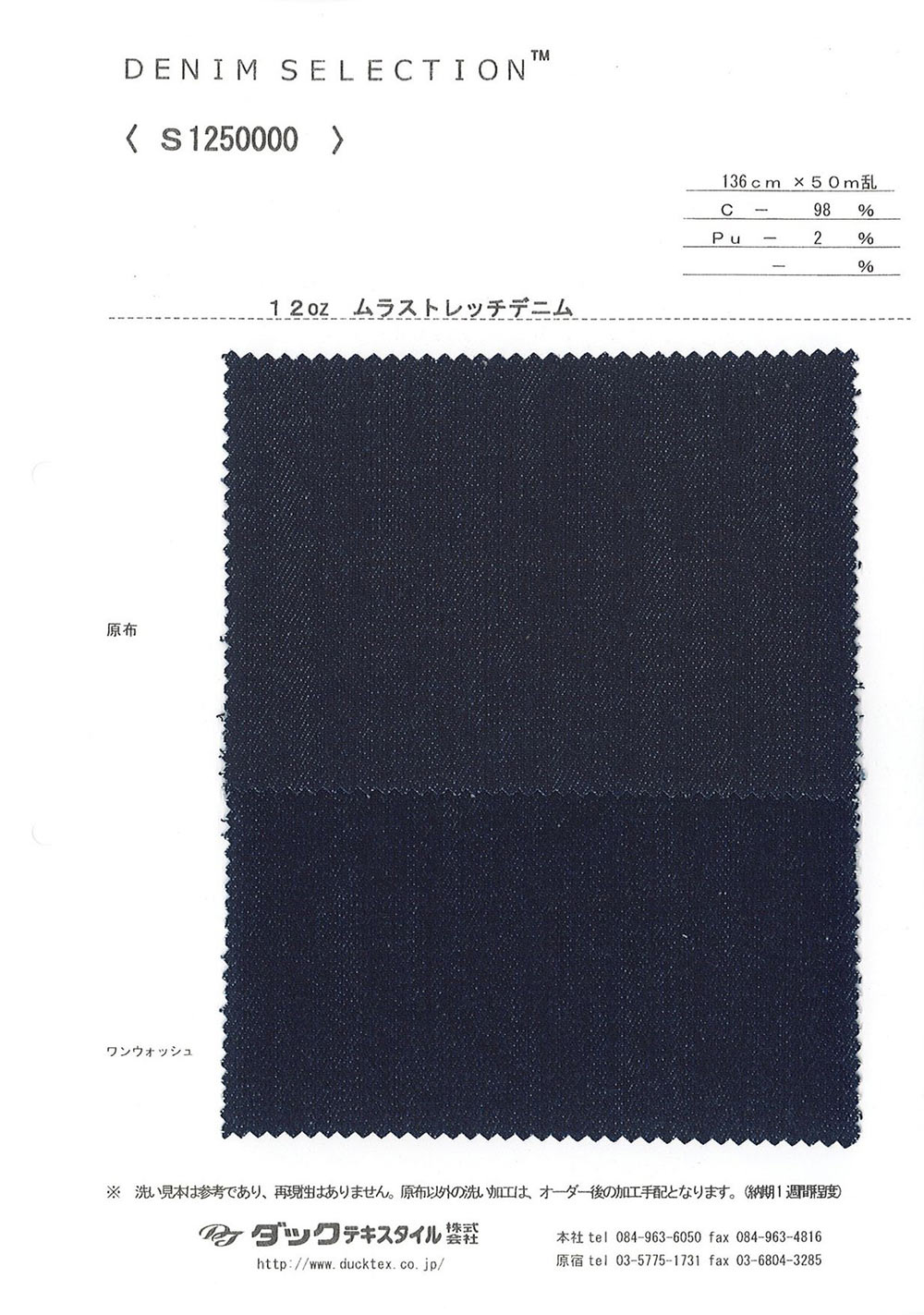S1250 Tela Vaquera Elástica Mura De 12 Oz[Fabrica Textil] DUCK TEXTILE