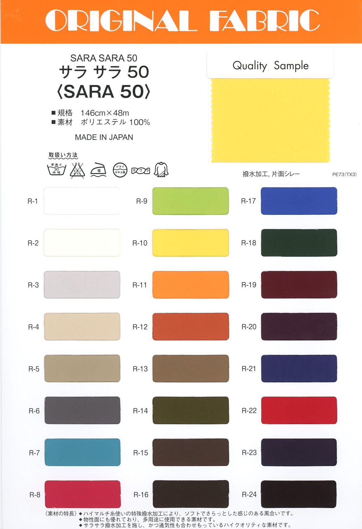 SARA50 Sara Sara 50[Fabrica Textil] Masuda