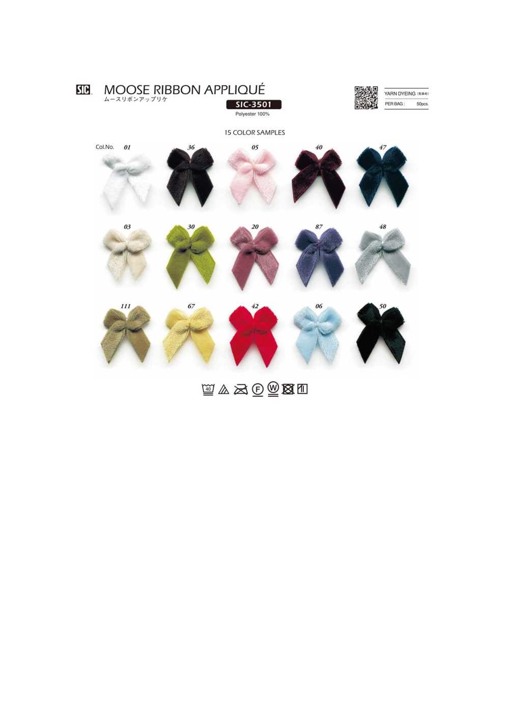 SIC-3501 Apliques De Cinta De Mousse[Mercancías Misceláneas Y Otros] SHINDO(SECRETO)