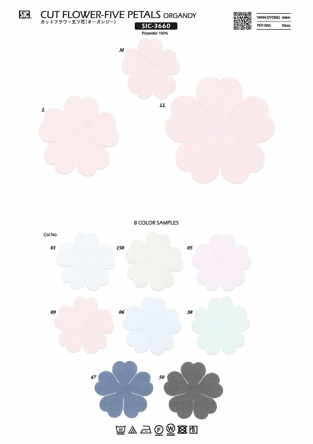 SIC-3660 Flor Cortada Cinco Flores (Organdí)[Mercancías Misceláneas Y Otros] SHINDO(SIC)