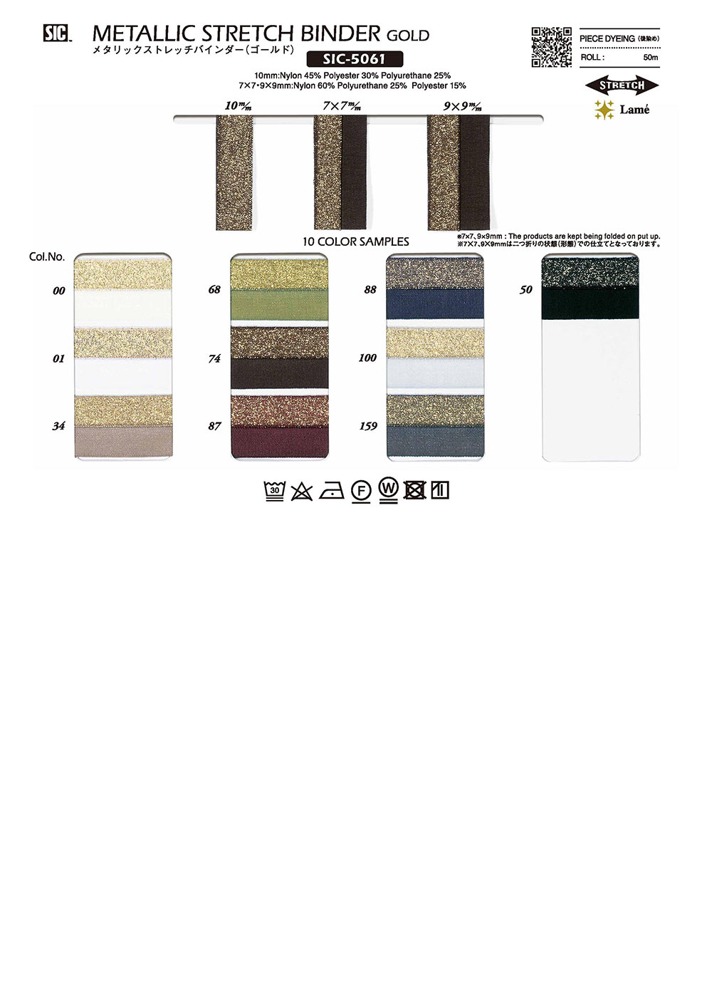 SIC-5061 Carpeta Elástica Metálica (Oro)[Cordón De Cinta De Cinta] SHINDO(SIC)