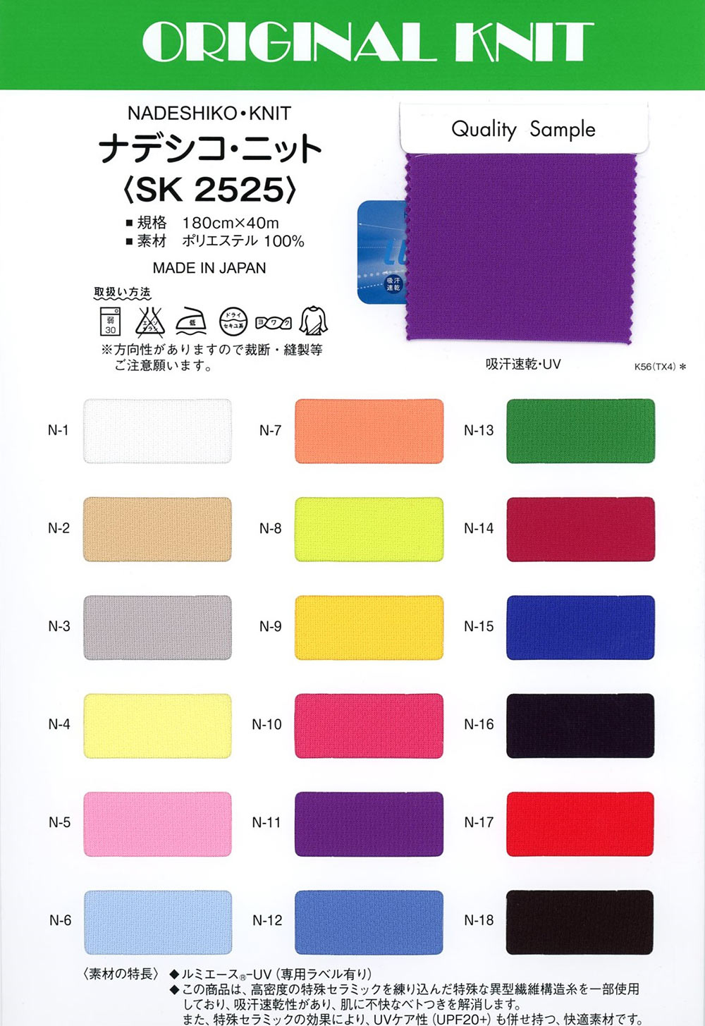 SK2525 Dianthus Knit[Fabrica Textil] Masuda