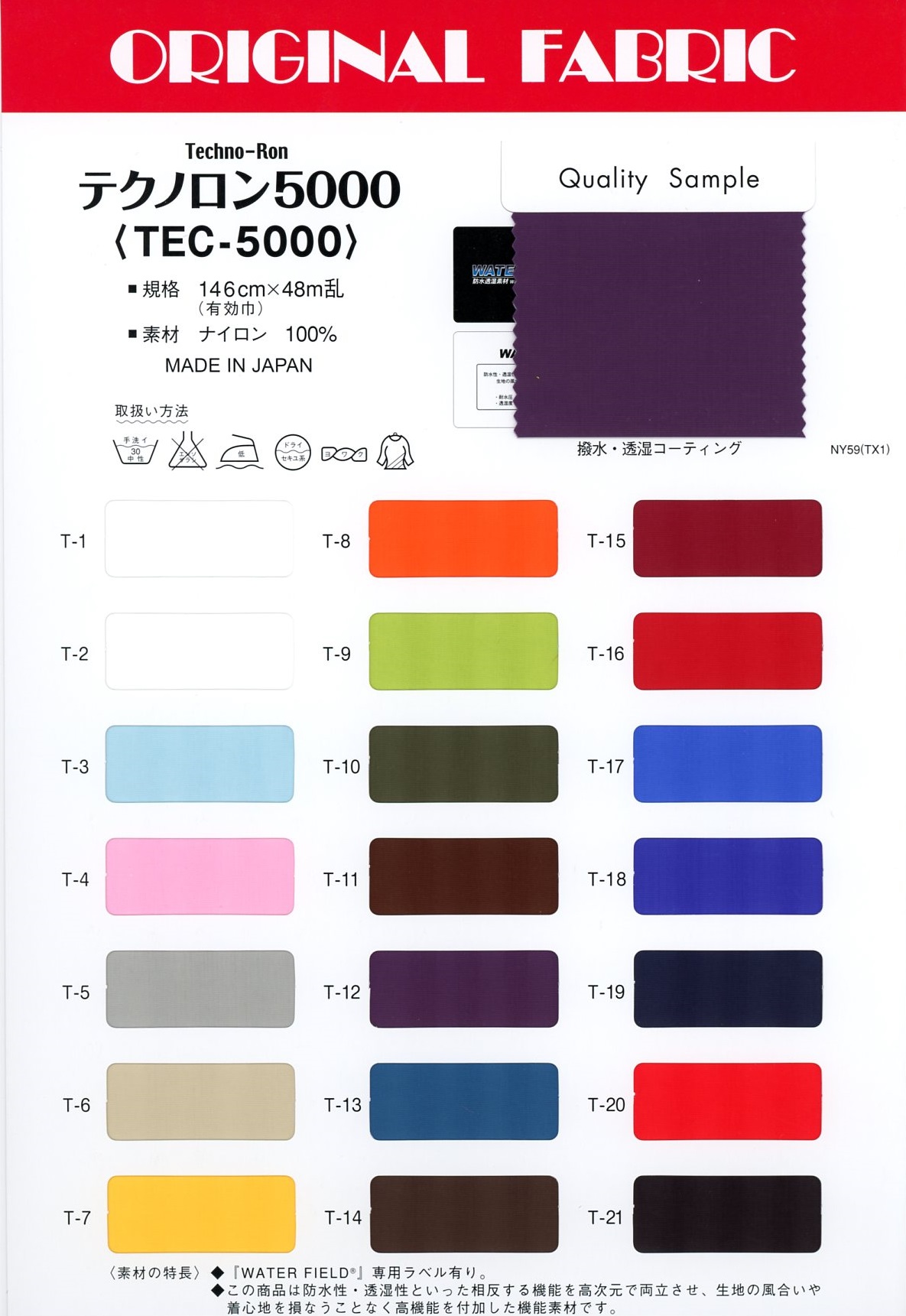 TEC-5000 Technoron 5000[Fabrica Textil] Masuda