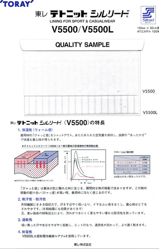 V5500 Tetonit Sillead[Recubrimiento] TORAY