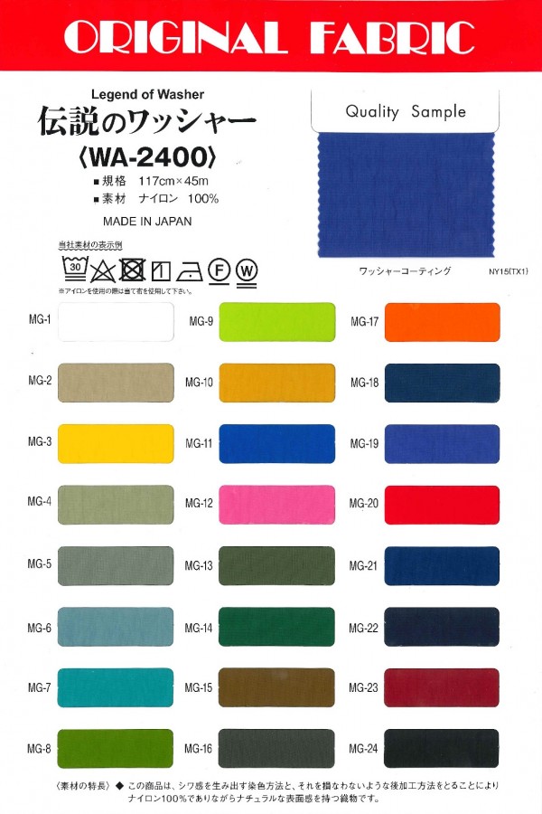 WA-2400 Proceso De Lavado Legendario (Anteriormente: Nuevo Proceso De Lavado Básico)[Fabrica Textil] Masuda