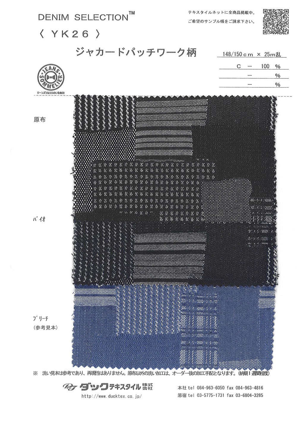 YK26 Diseño Jacquard Patchwork[Fabrica Textil] DUCK TEXTILE